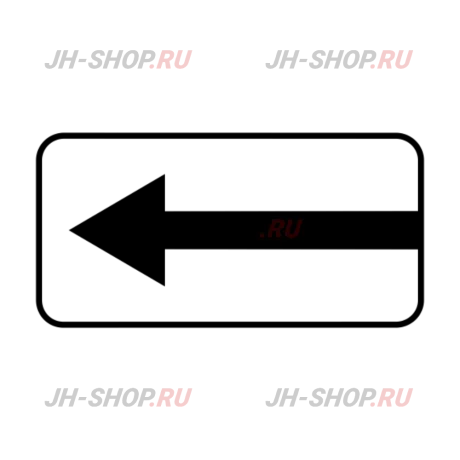 Знак дополнительной информации 8.3.2 — Направления действия картинка