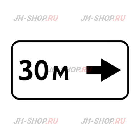 Знак дополнительной информации 8.2.5 — Зона действия картинка