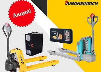 Акция на электрические тележки!