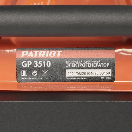 Генератор бензиновый PATRIOT GP 3510 картинка