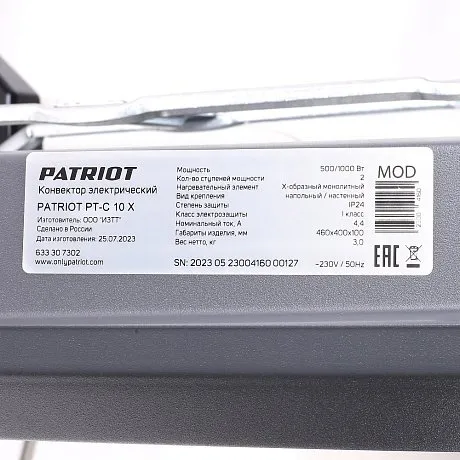 Конвектор электрический Patriot PT-C 10 X картинка