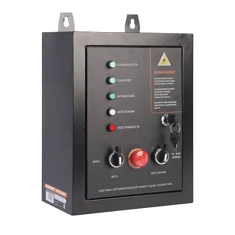 Система автоматической коммутации генератора GPA 1215W/1 картинка
