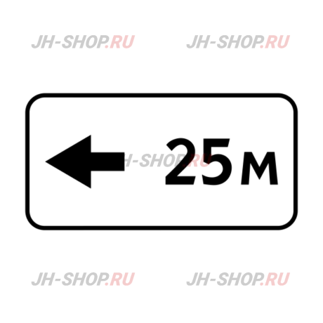 Знак дополнительной информации 8.2.6 — Зона действия картинка