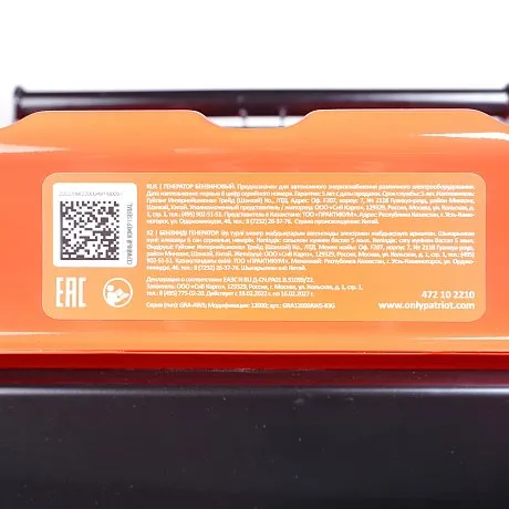 Генератор бензиновый PATRIOT Expert GRA 12000AWS картинка
