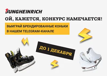 Не опять, а снова!