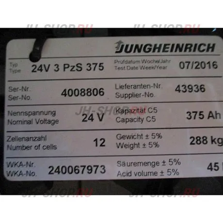 Б/У электрическая тележка ERE 225 G 115 2012г картинка