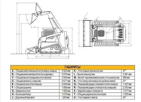 Мини-погрузчик с бортовым поворотом BAWOO BTL400 EX картинка