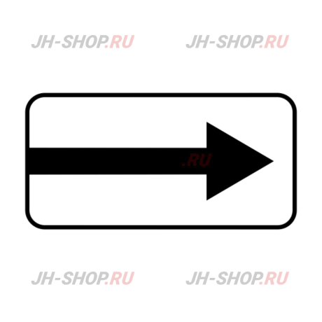 Знак дополнительной информации 8.3.1 — Направления действия картинка