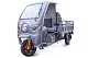 Грузовой электротрицикл Rutrike Глобус 1500 60V1000W превью