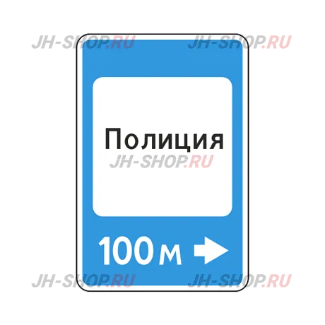 Знак сервиса 7.13 — Полиция картинка