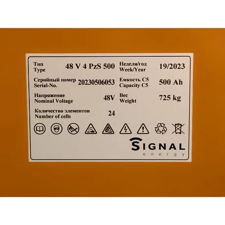 АКБ свинцово-кислотная Signal Energy 48 В, 500 Ач для погрузчиков STILL картинка