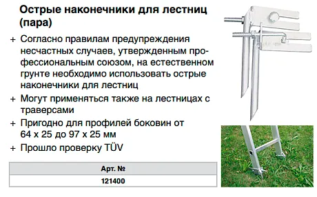 Штыри для лестницы, пара картинка