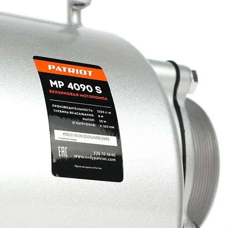 MP 4090 S Мотопомпа бензиновая картинка