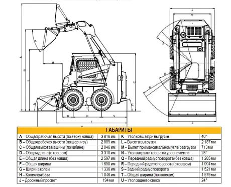 Мини-погрузчик с бортовым поворотом BAWOO J57 (комплектация зимняя) картинка