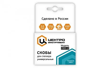 Скобы для степлера универсальные закаленные картинка