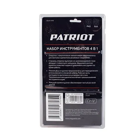 Набор инструментов SPS-4 4 в 1 картинка