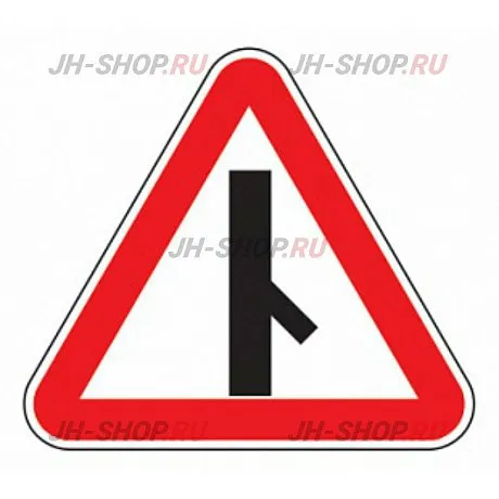 Знак приоритета 2.3.6 — Примыкание второстепенной дороги картинка