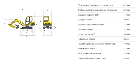 Миниэкскаватор Yuchai YC 25-8 картинка