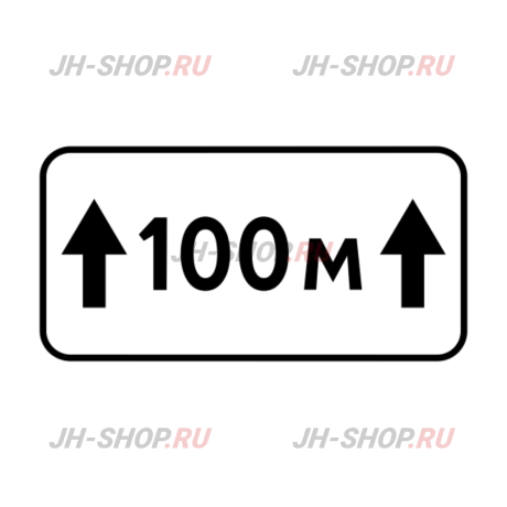 Знак дополнительной информации 8.2.1 — Зона действия картинка