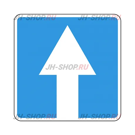 Знак особого предписания 5.5 — Дорога с односторонним движением картинка