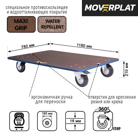 Платформенная тележка Moverplat EUROPALLET-160-BR картинка