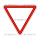 Знак приоритета 2.4 — Уступите дорогу превью