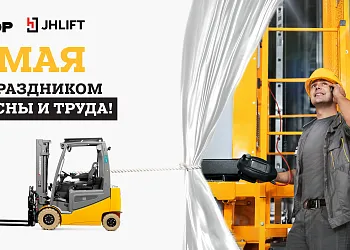Мир, труд, склад 