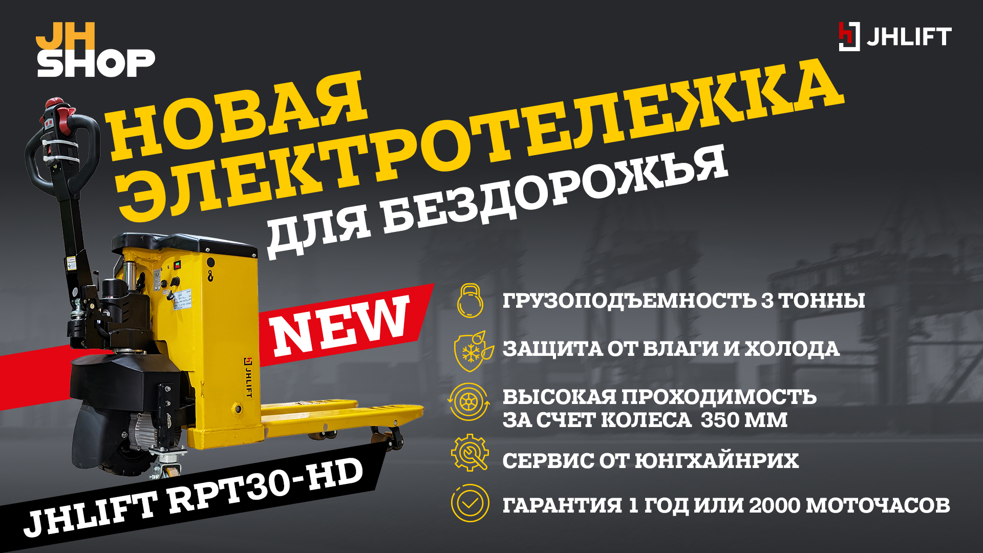 Бездорожье больше не помеха!