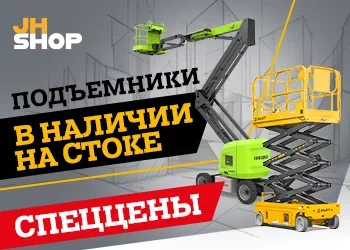 В наличии подъемники по спецценам!