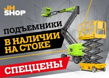 В наличии подъемники по спецценам!