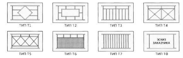 Пешеходное ограждение удерживающее