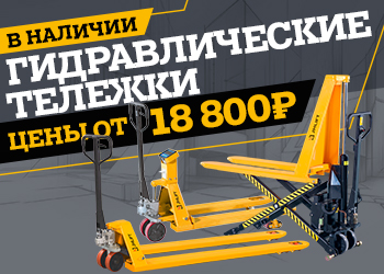 Рохли: все опции в наличии!