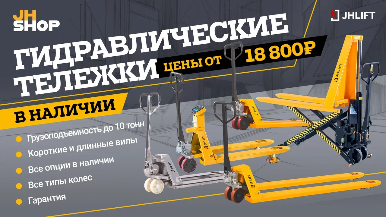 Рохли: все опции в наличии!