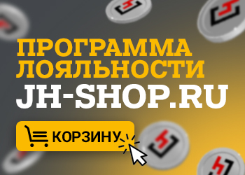 JH SHOP: оплачивайте покупки JH-баллами!