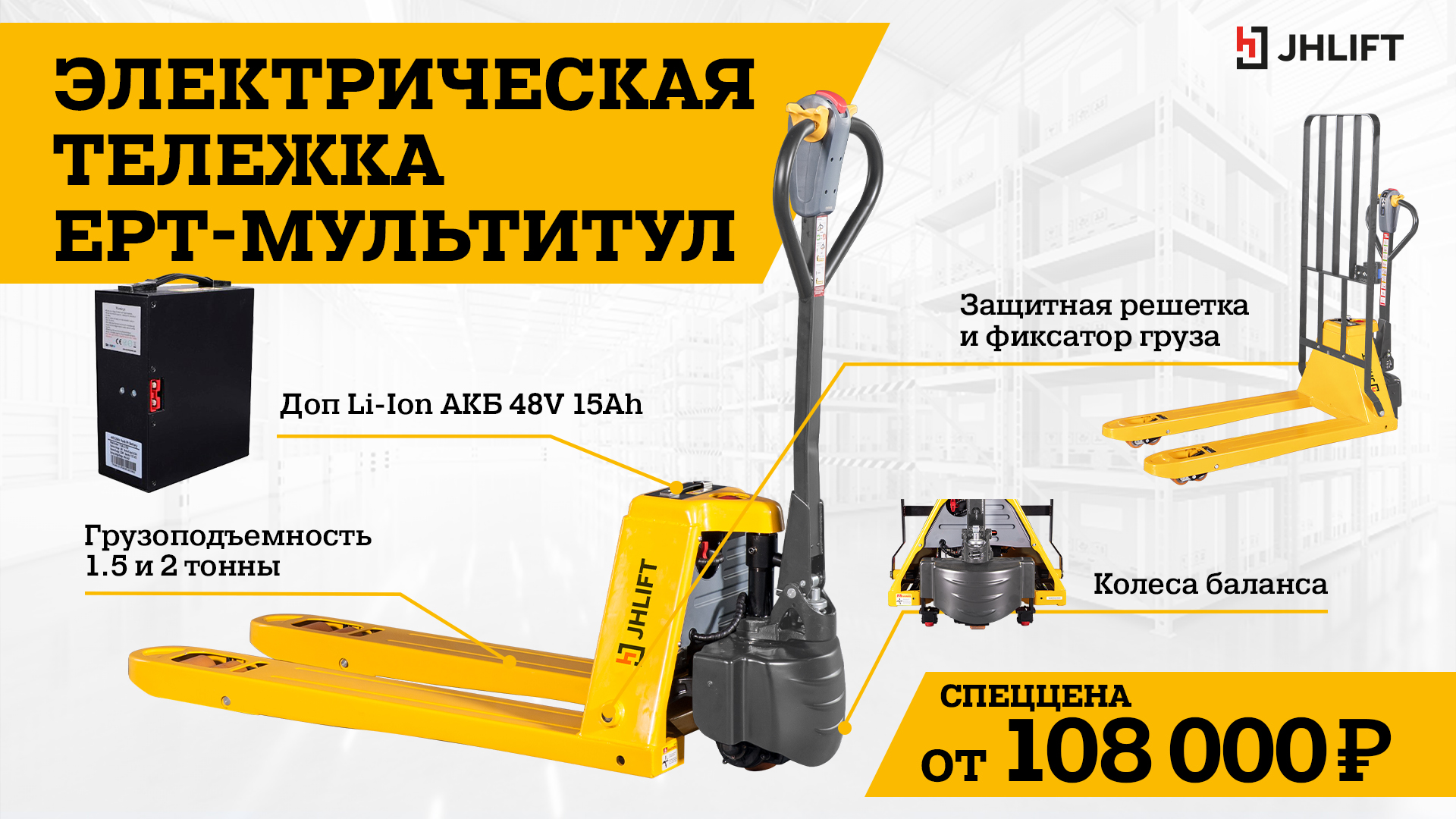 Электротележка EPT - мультитул!