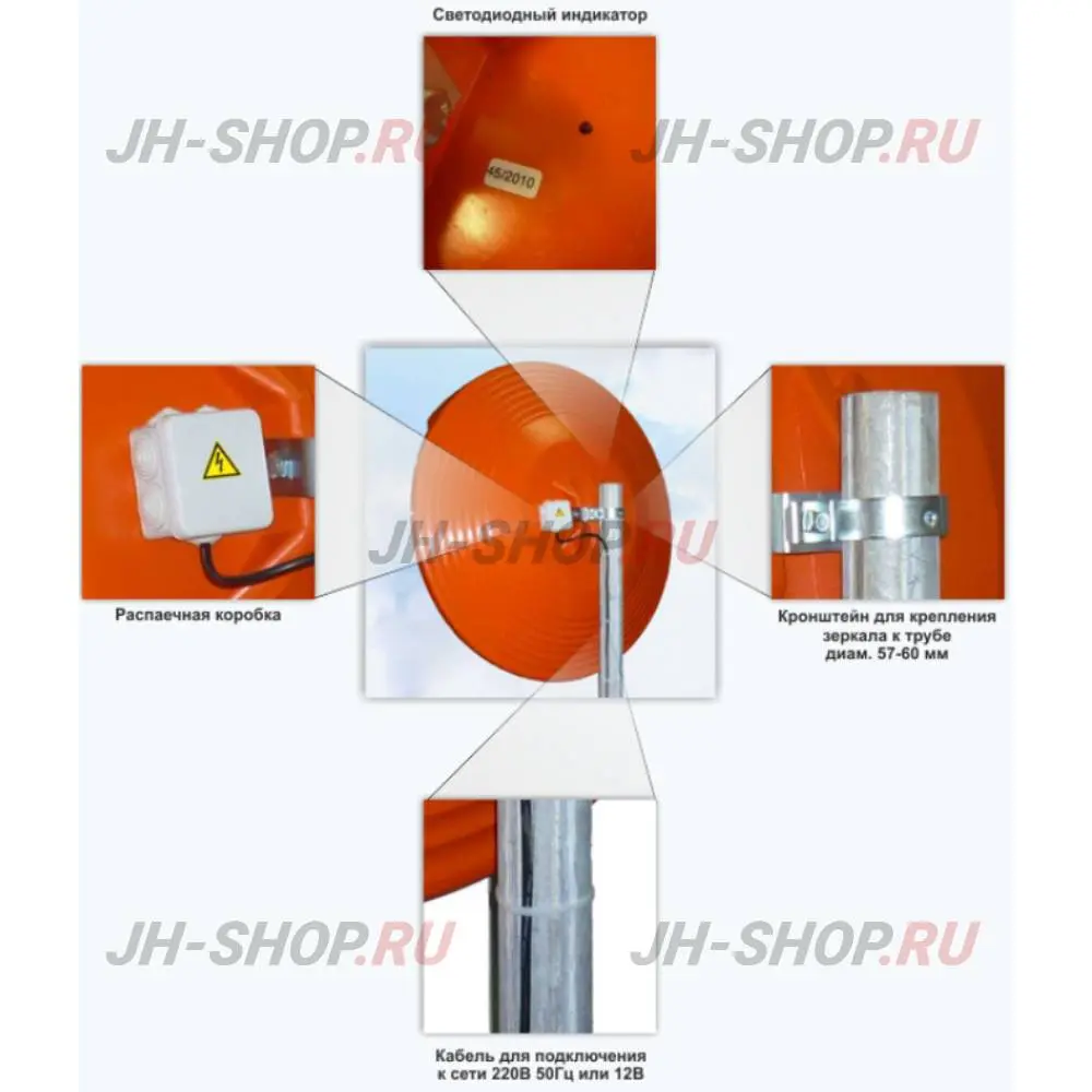 Зеркало дорожное с устройством электрообогрева d-900 мм с козырьком круглое