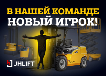 Новый игрок в команде JHLIFT!