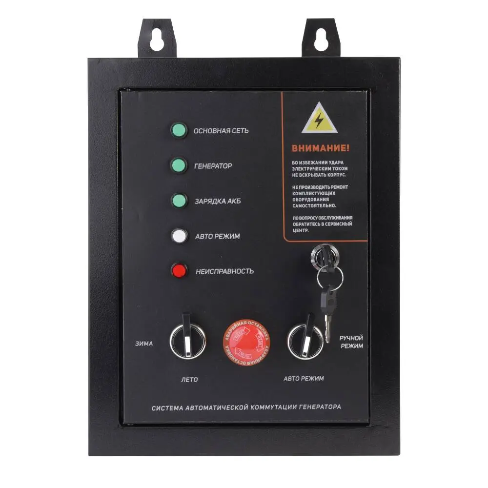 Система автоматической коммутации генератора GPA 1215W/1