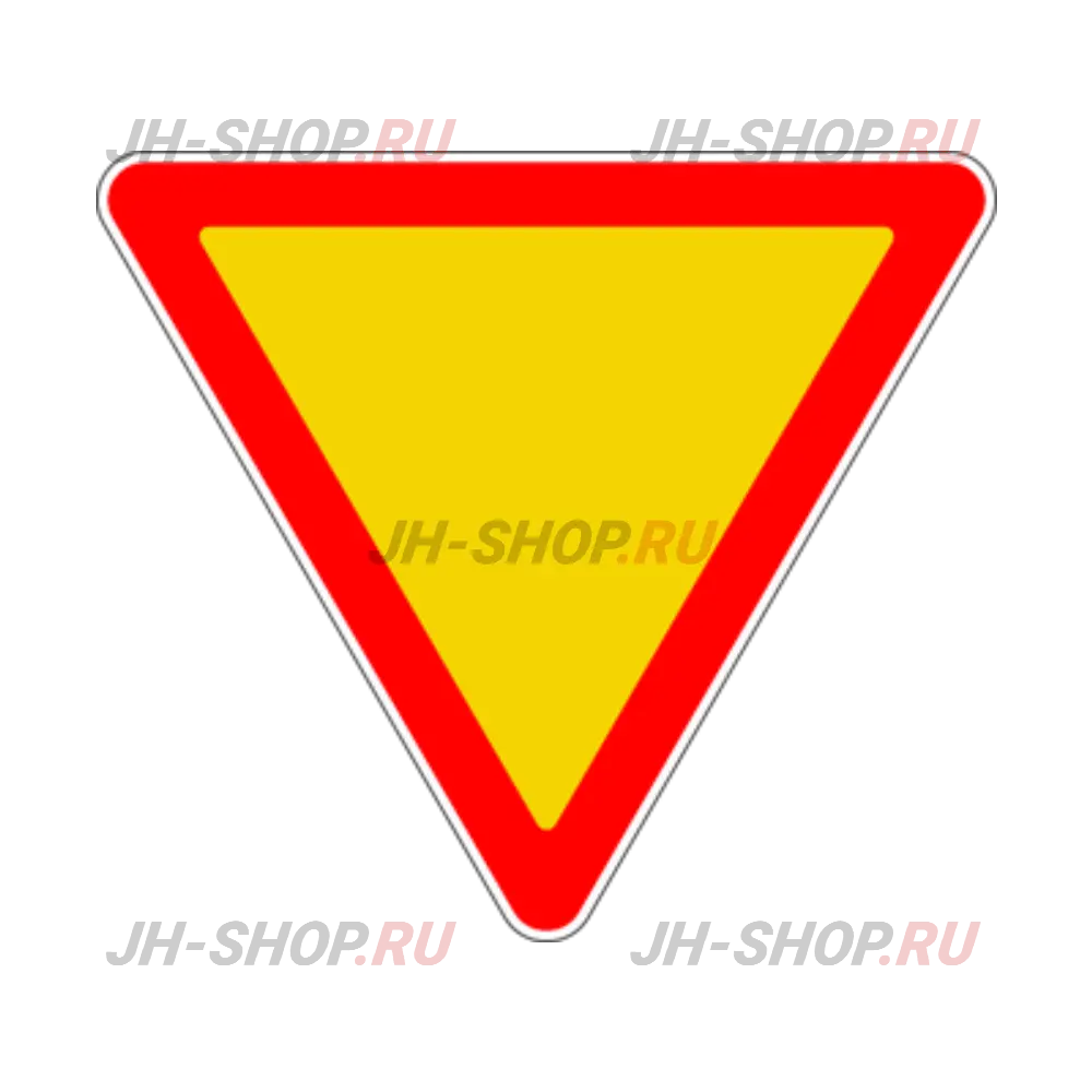 Знак приоритета 2.4 — Уступите дорогу