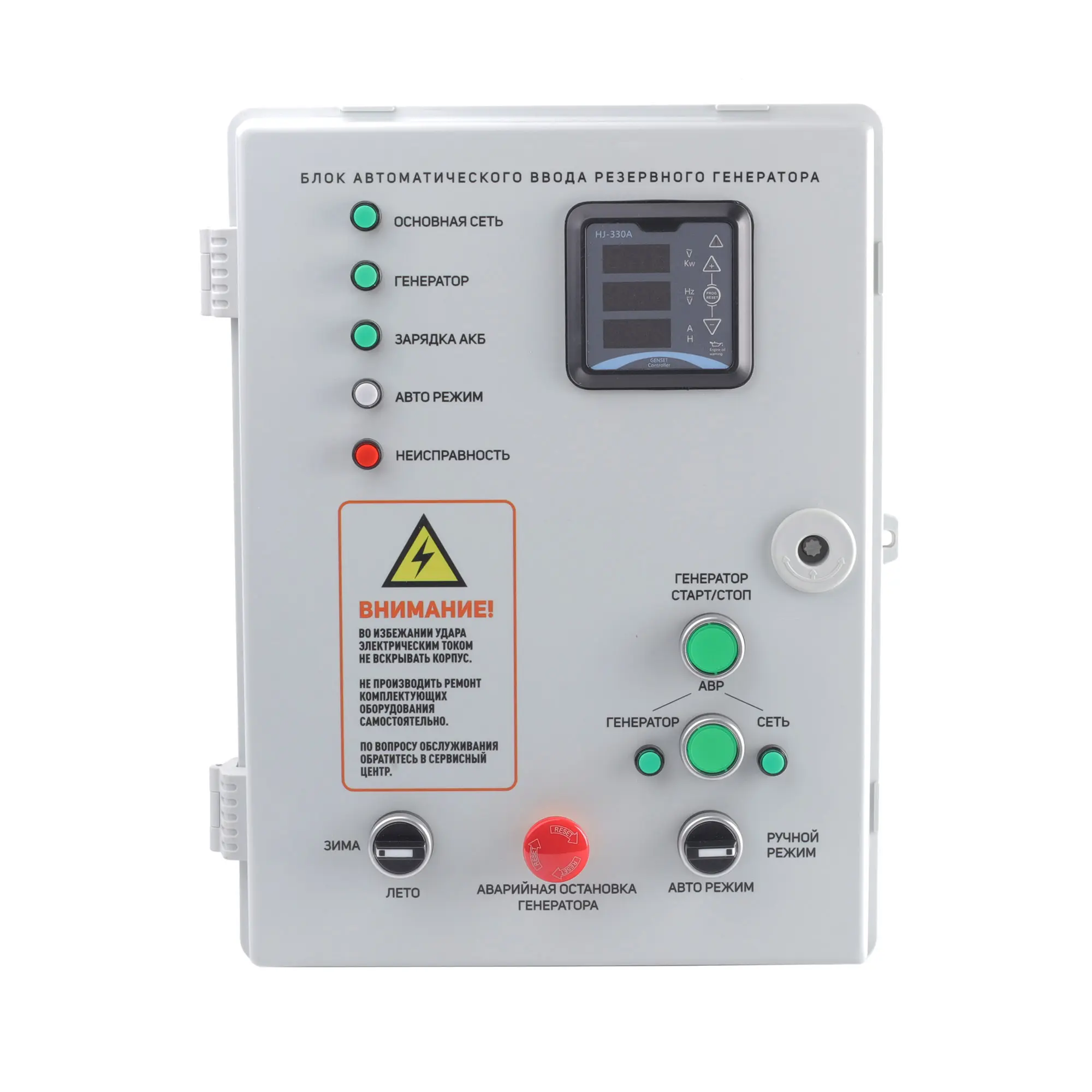 Блок автоматического ввода резервного генератора AGR 3015W