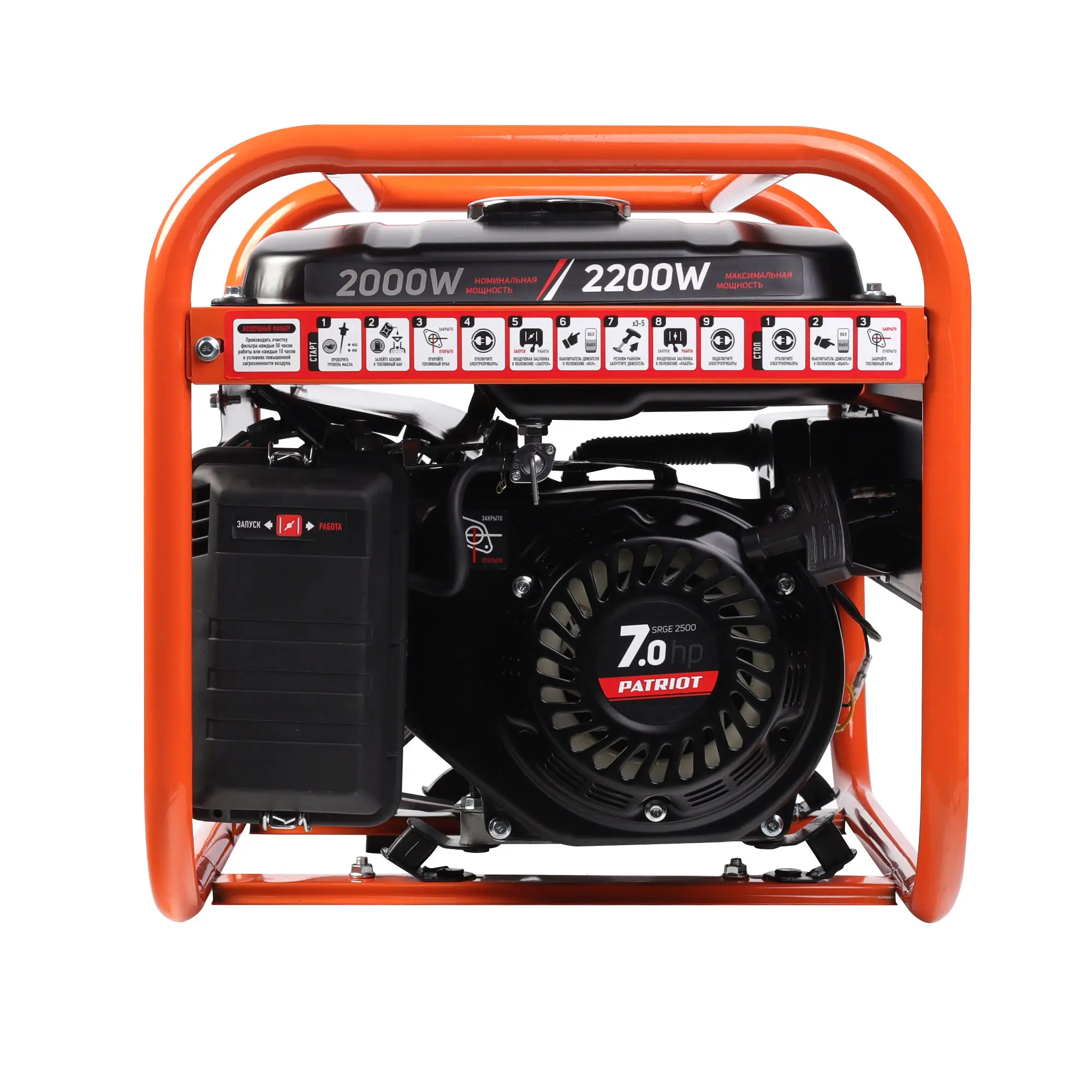 Генератор бензиновый PATRIOT Max Power SRGE 2500