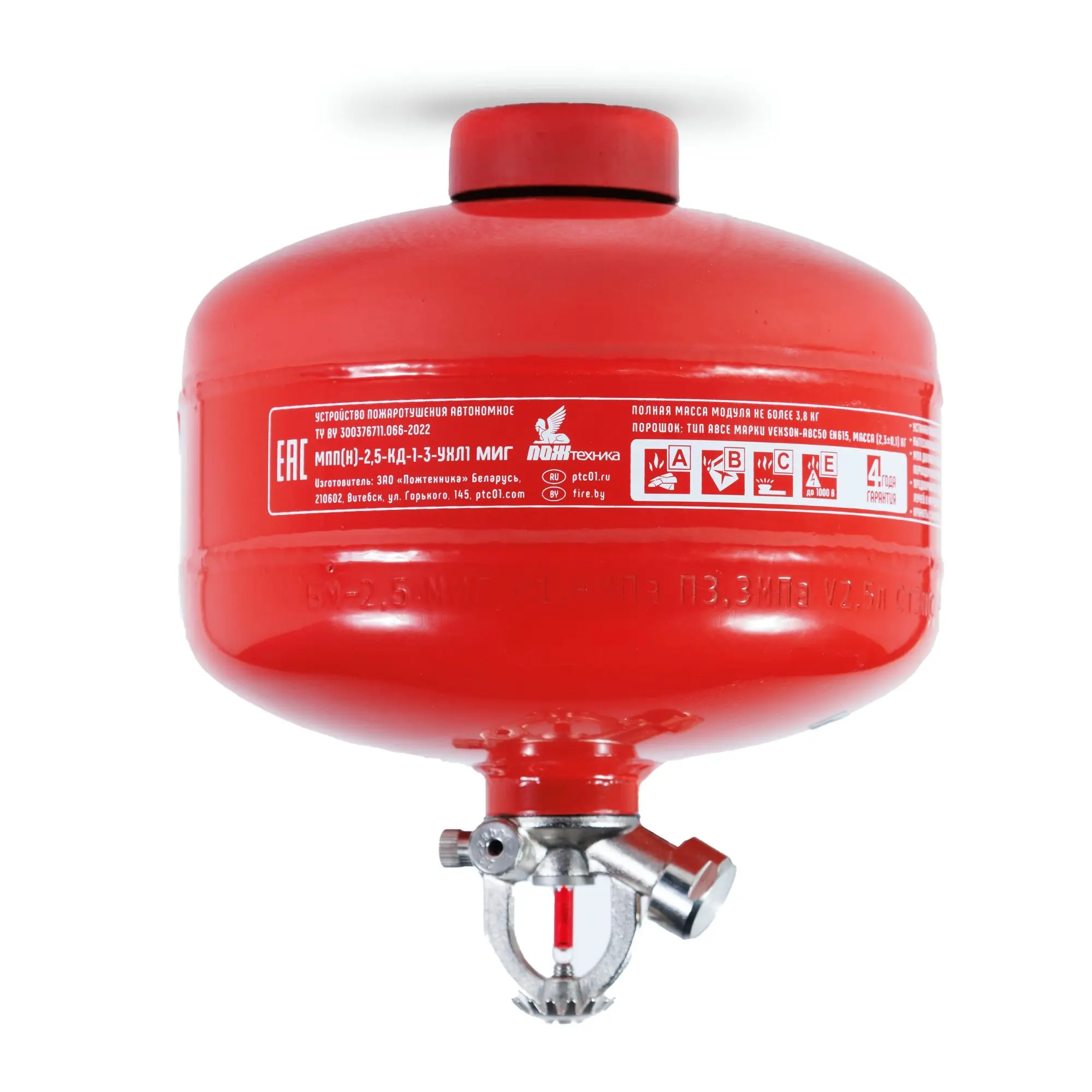 Модуль порошкового пожаротушения МПП-2,5 МИГ