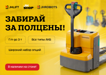 Забирай за полцены!