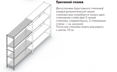 Стеллаж Norm 20 с 4 решетчатыми полками для каждой секции (600 кг) Hupfer