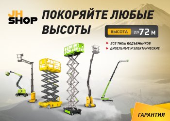 Покоряйте высоты с Jungheinrich!