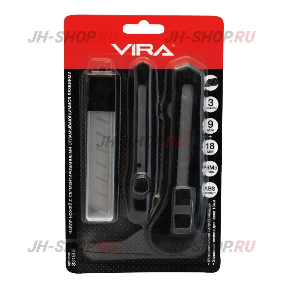 Набор ножей с сегментированными лезвиями 3 шт. VIRA