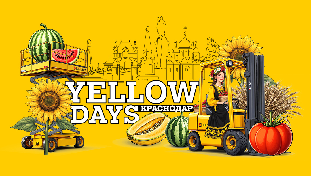 Yellow Days в Краснодаре: 21 мая!