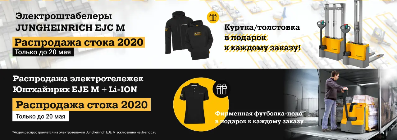 Распродажа складских остатков прошлого года и подарок к каждому заказу! Распродажа складских остатков прошлого года и подарок к каждому заказу!
