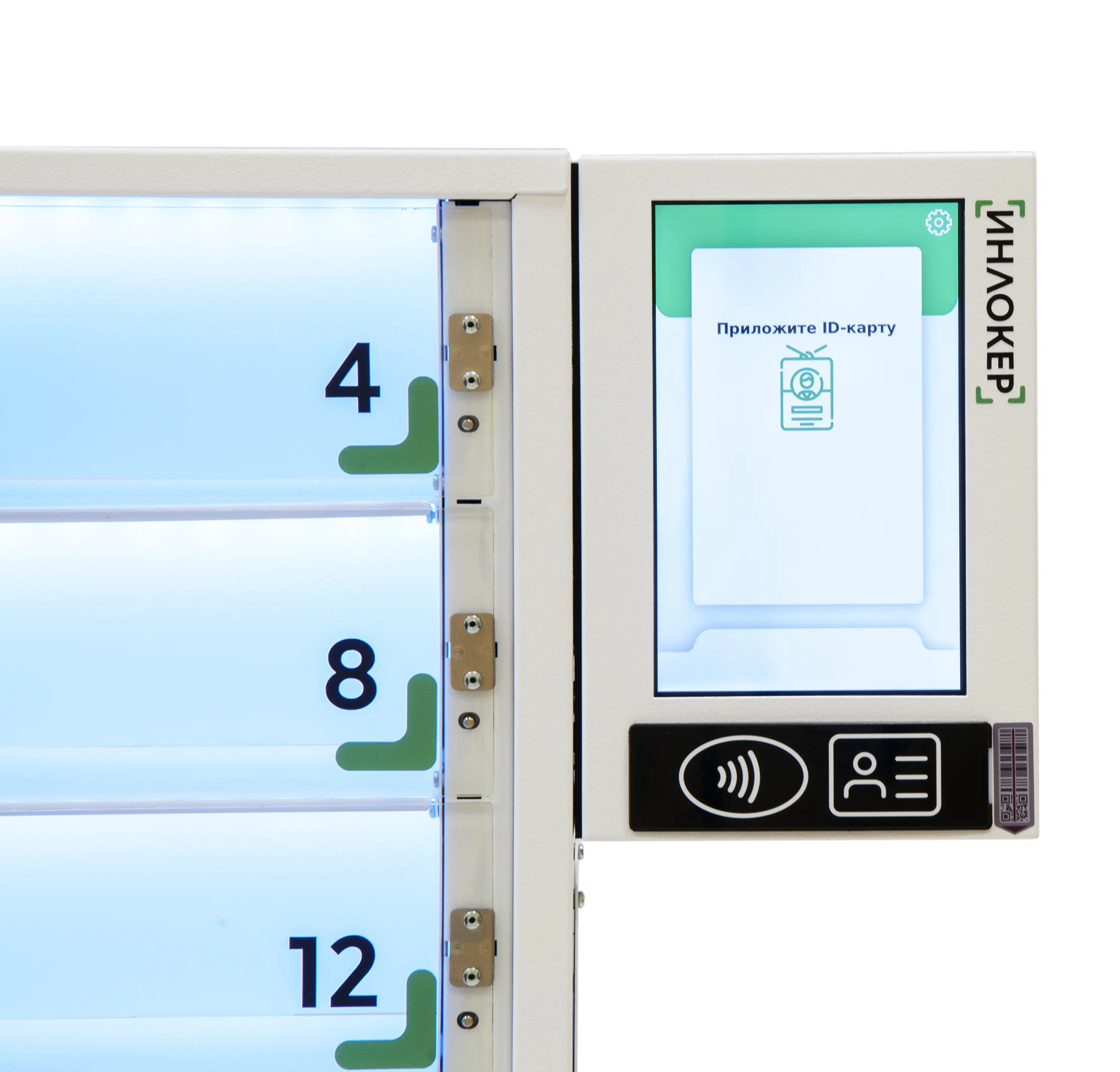 Шкаф Инлокер для автоматической выдачи ТСД 60 мини ячеек