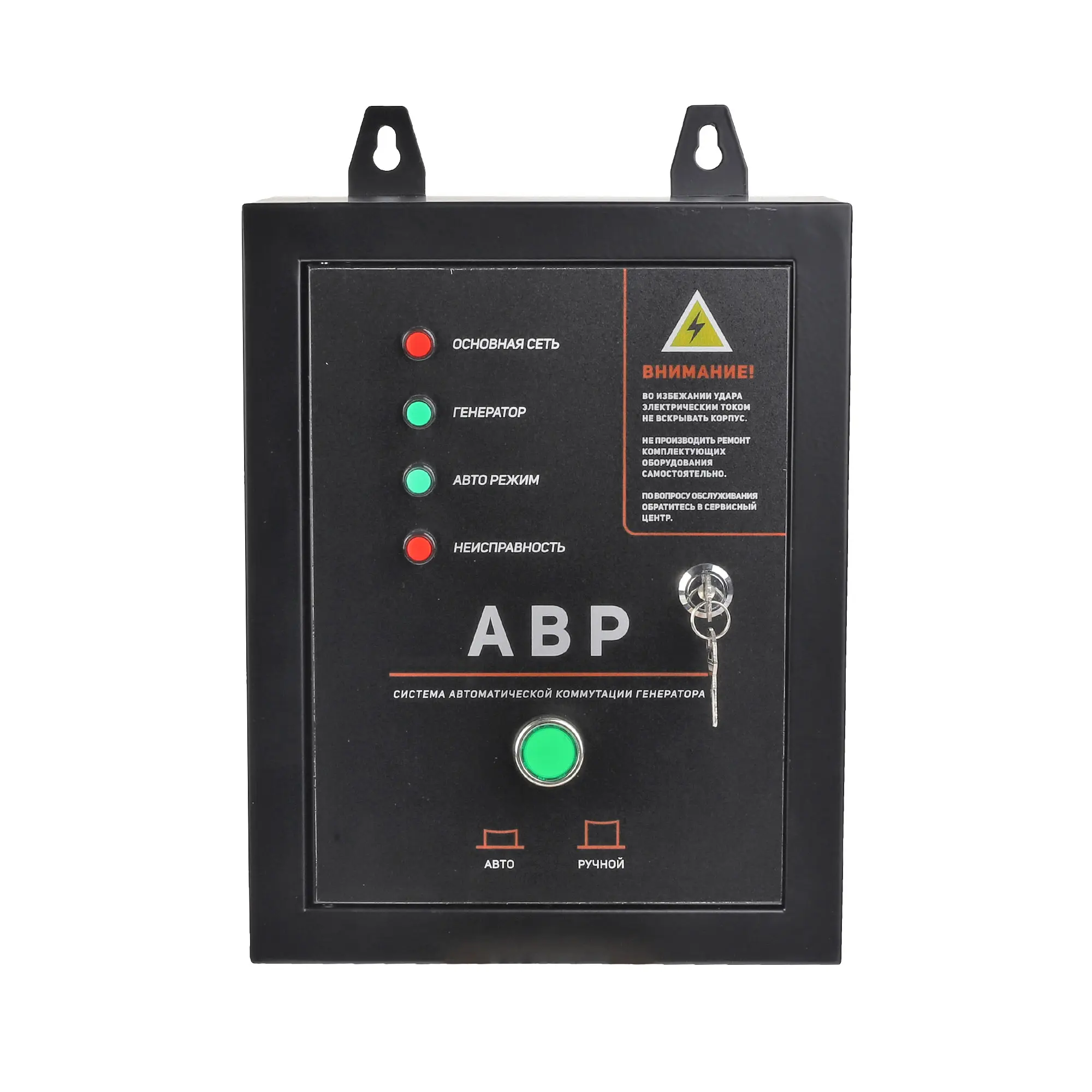 Система автоматической коммутации генератора GPA 815D3